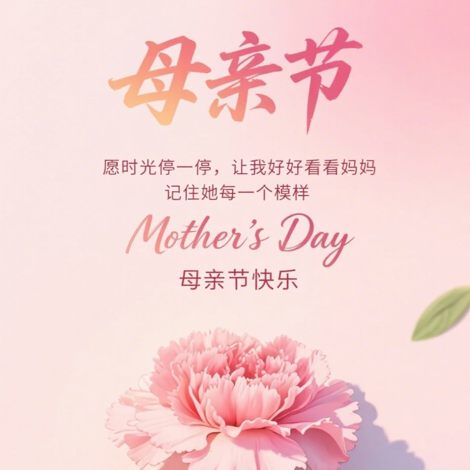 以愛之名，致敬最美的她 | 百雀物業(yè)母親節(jié)活動邀您定格美好時光